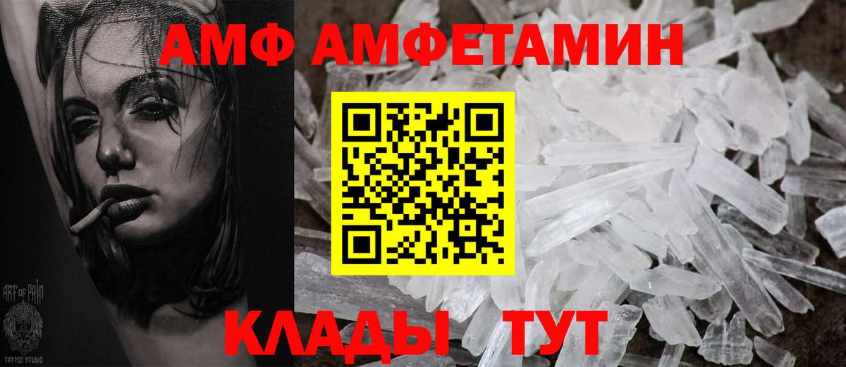 Красноармейск  Амфетамин Premium  Amphetamine  Вход с VPN 