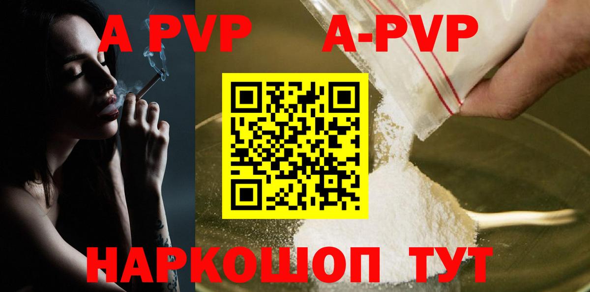 Alpha-PVP крисы CK  Вход с VPN  Красноармейск  A-PVP крисы CK 