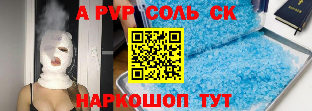 Alfa_PVP СК КРИС Красноармейск