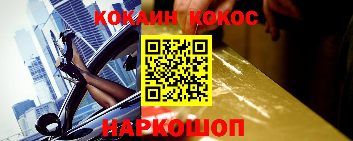 Cocaine Эквадор  дарнет шоп  COCAIN  Красноармейск  Cocaine Перу  Вход с VPN 