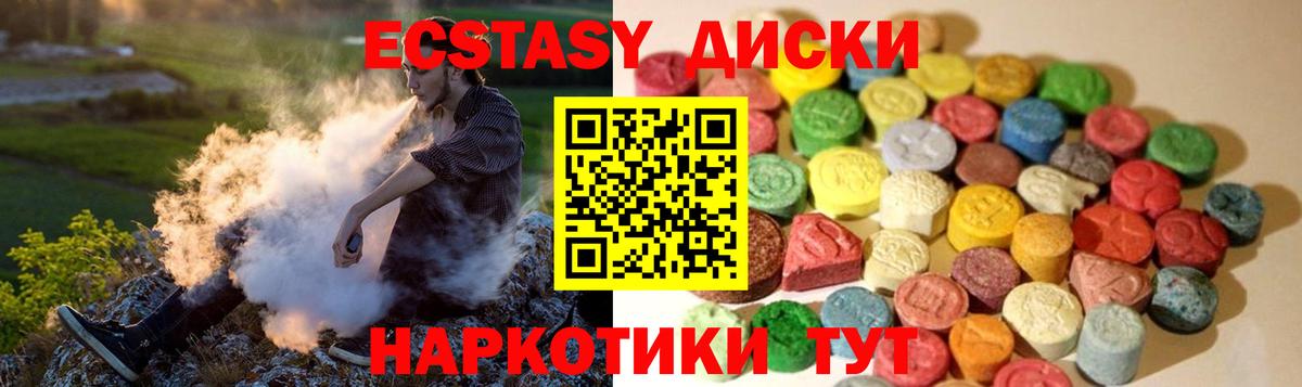 Ecstasy таблы  ЭКСТАЗИ  Красноармейск  ЭКСТАЗИ TESLA  kraken как зайти  Вход с VPN 