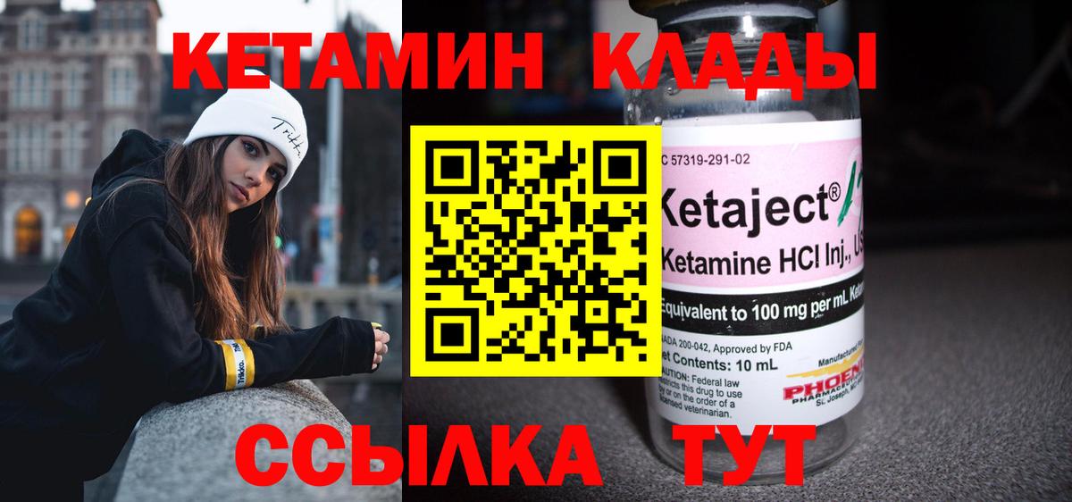 Кетамин ketamine  площадка как зайти  КЕТАМИН VHQ  Красноармейск  Вход с VPN 