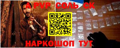 соль курить ск Конаково