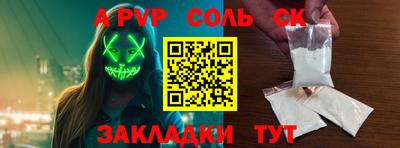 соль курить ск Конаково