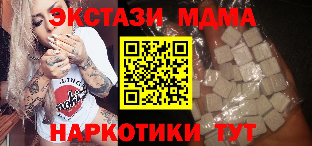 МДМА кристаллы Красноармейск