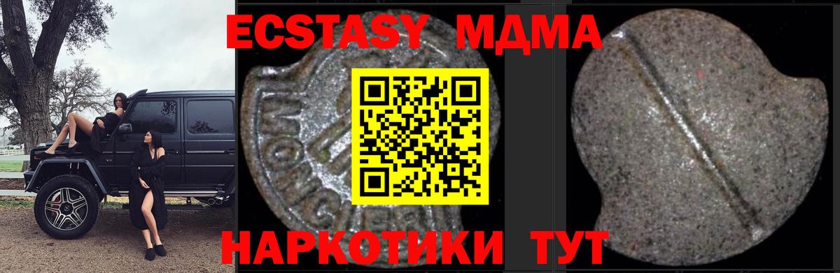 Красноармейск  MDMA VHQ  МДМА Molly  Вход с VPN 