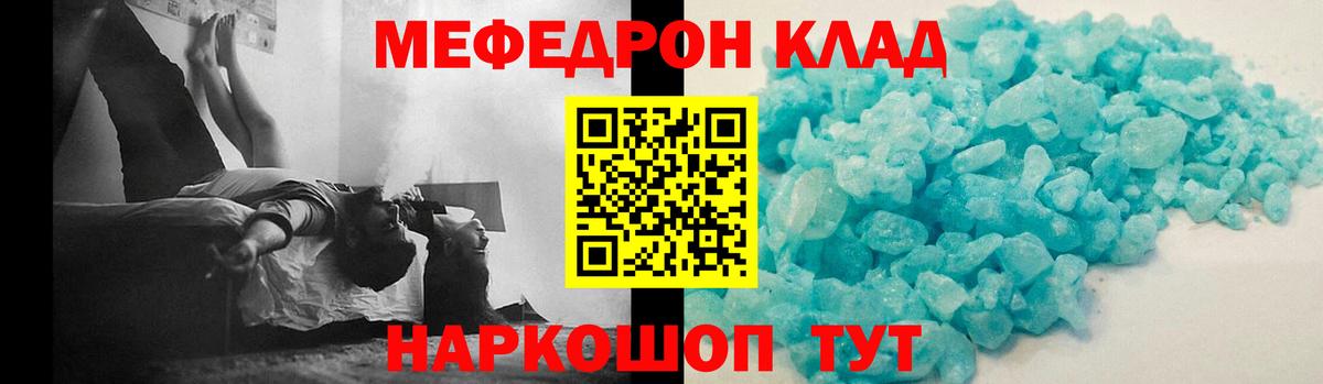 Мефедрон mephedrone  Мефедрон  Вход с VPN  Красноармейск  МЕФ mephedrone  МЯУ-МЯУ 