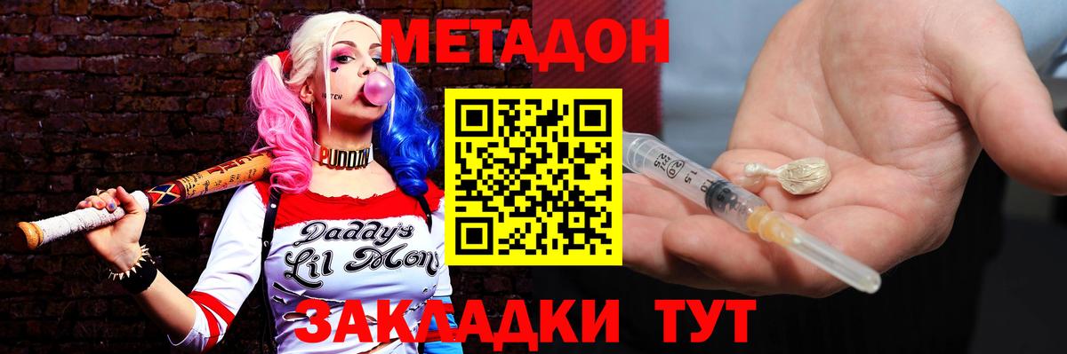 МЕТАДОН мёд  Вход с VPN  МЕТАДОН VHQ  Красноармейск 