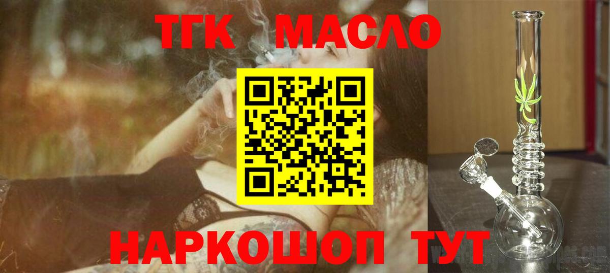 Дистиллят ТГК концентрат  Вход с VPN  Дистиллят ТГК концентрат  Красноармейск 